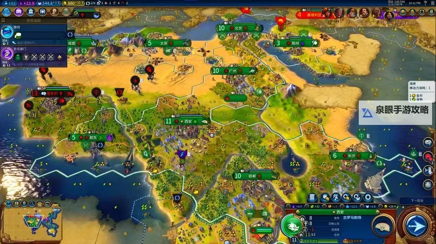 《文明6》分城快速扩张技巧心得 分城怎么快速扩张图1