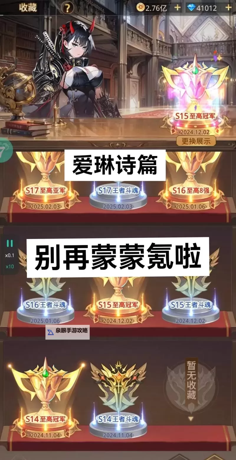 《爱琳诗篇》新手攻略：钻石怎么获取？图1