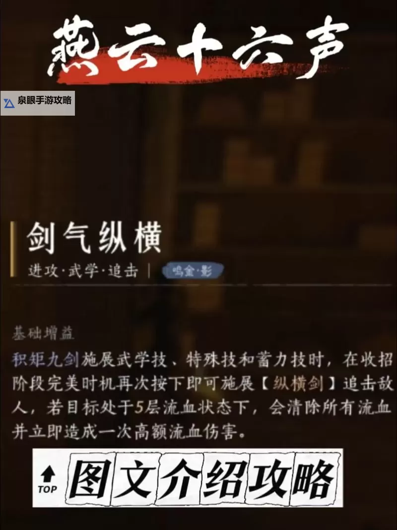 《狂野之心》飞燕刀身法教学图1