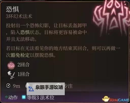 《博德之门3》无限法术位BUG使用方法图1