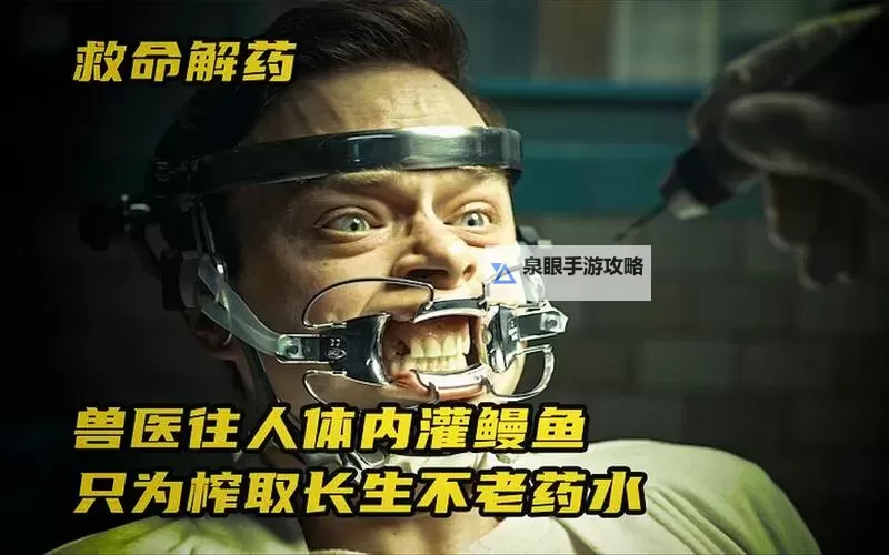 鳗鱼残虐在线观看:揭露养殖业黑幕的纪录片首播图1