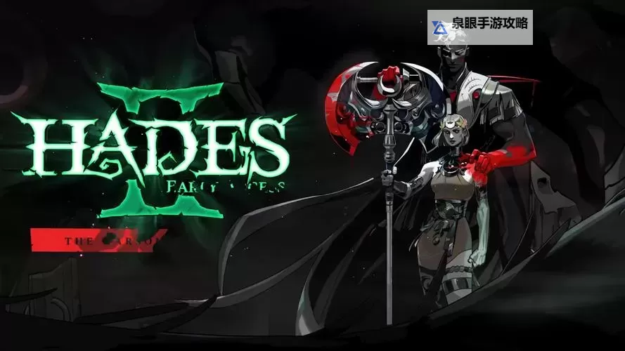 《哈迪斯2》双刀特效流构筑分享图1