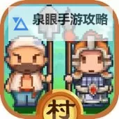 有没有小小村长双开软件推荐 深度解答如何双开小小村长图1