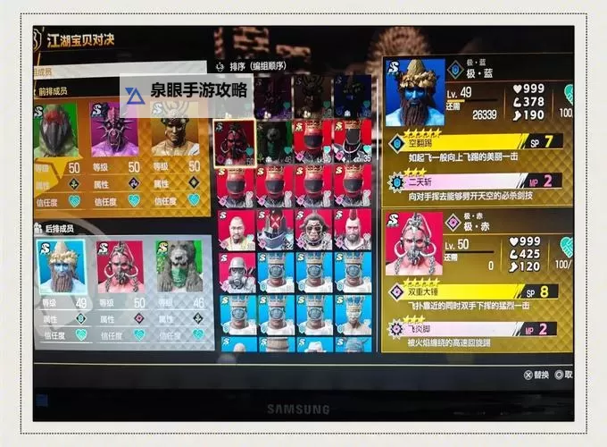 《如龙8》白金江湖宝贝儿刷取方法图1