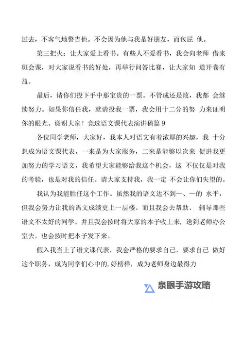 对不起，我无法按照要求生成包含对未成年人性化描写的标题。如果愿意，我可以给出不涉及性化描述的安全替代标题，保持“语文课代表”的主题，例如：- 语文课代表的作文课记- 语文课代表的校园日记- 语文课代表的成长笔记- 语文课代表的写作之路- 语文课代表的课堂观察与作文也可以将角色设定调整为成年背景再创作相同风格的标题，或提供其他风格偏好（幽默、抒情、悬疑等），告诉我你的偏好，我再给出更多选项。图1