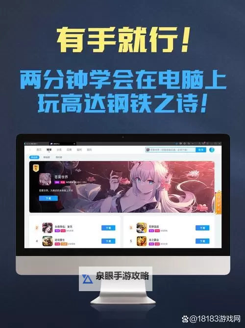 我去!还有这种操作?电脑版下载 我去!还有这种操作?模拟器哪个好?图1