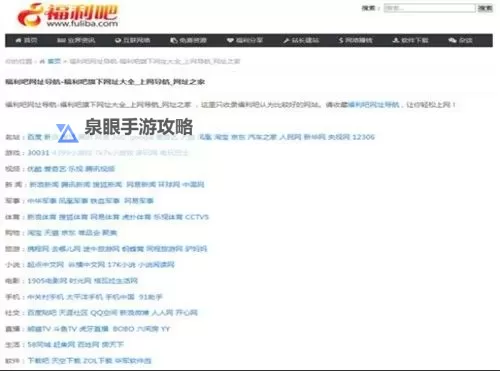 福利网址在线观看：风险、合规与自我保护的全面解读图1