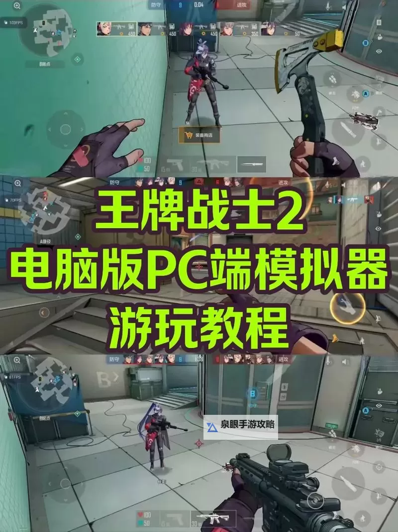 战士大作战电脑版下载 怎么下载战士大作战电脑版模拟器图1