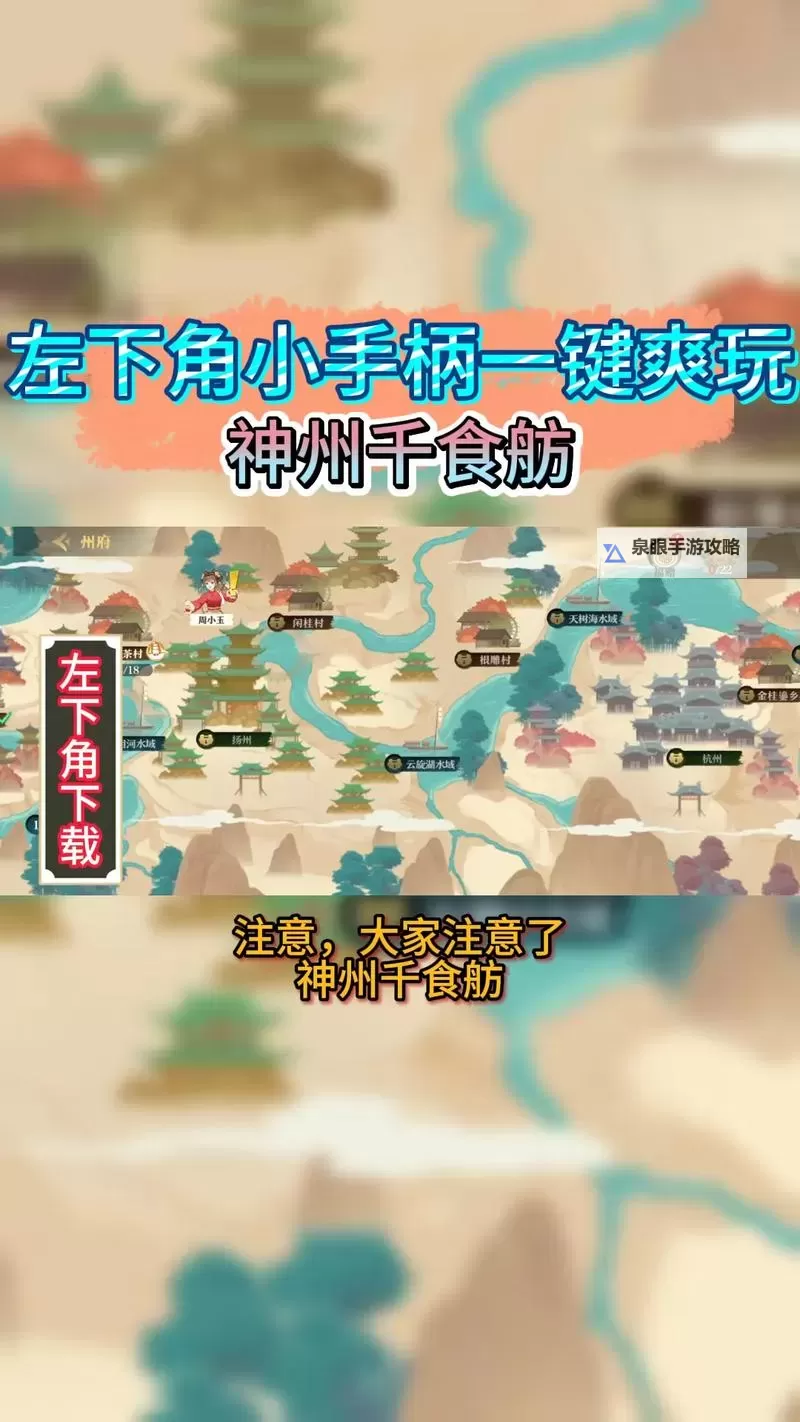 《神州千食舫》港口争夺战怎么玩？  商会PVP港口争夺战玩法介绍！图1