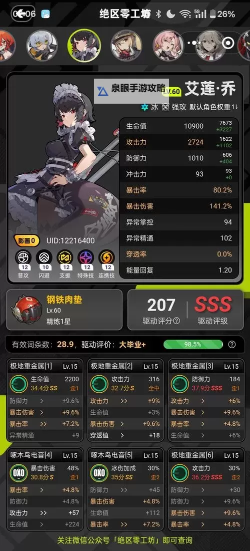 科拉传奇 困难难度下部分难点攻略图1