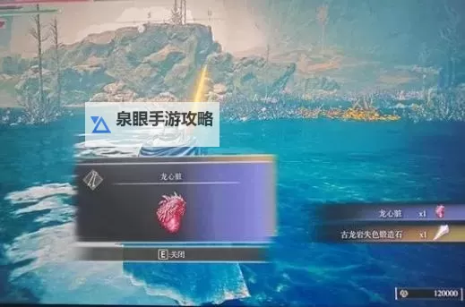 《艾尔登法环》灵火龙打法分享 DLC灵火龙怎么打图1