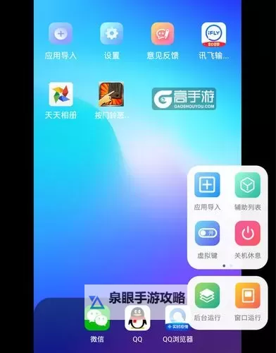 小小急速跑怎么双开  小小急速跑双开挂机软件推荐图1