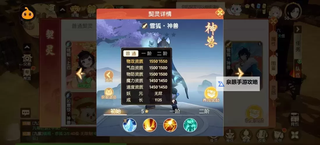 《离火之境》加点攻略:加点属性详解!图1