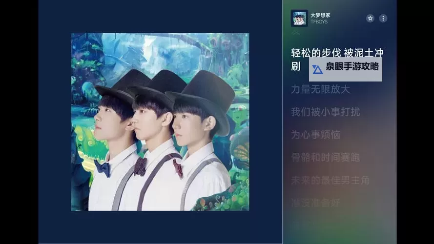 明星问答TFBoys电脑版下载 怎么下载明星问答TFBoys电脑版模拟器图2
