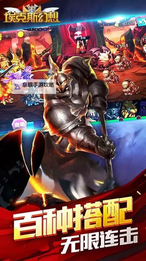 怎么双开埃克斯幻想? 埃克斯幻想双开挂机图文全攻略图2