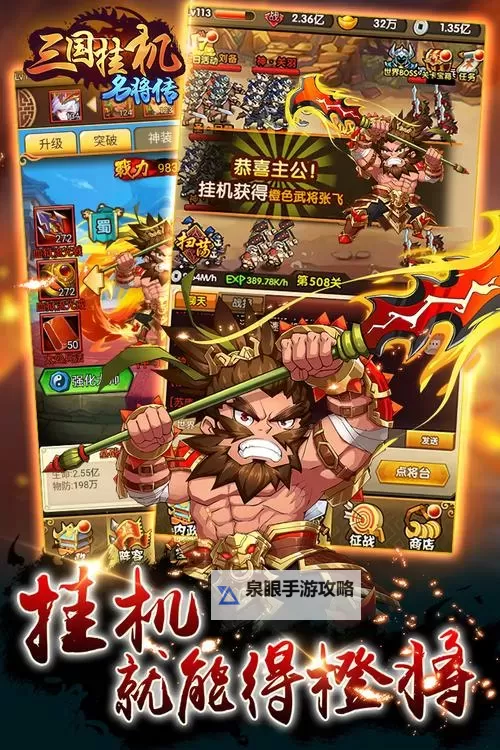 传世三国怎么双开 传世三国双开挂机软件推荐图2