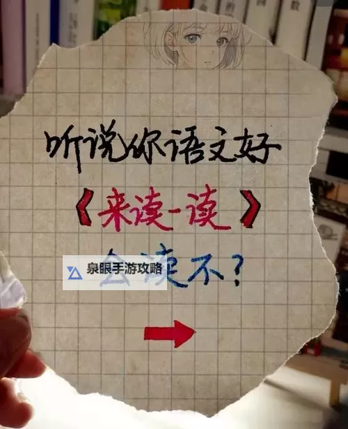 在班里插了语文课代表：校园风云与成长的序章图1