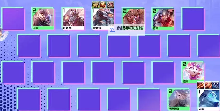 云顶之弈S8阵容推荐:新赛季的棋路与羁绊交响图1