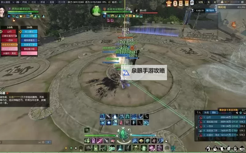 《逆水寒》决战舞阳城老五雷小屈技能解析及打法教学 舞阳城老五怎么打图1