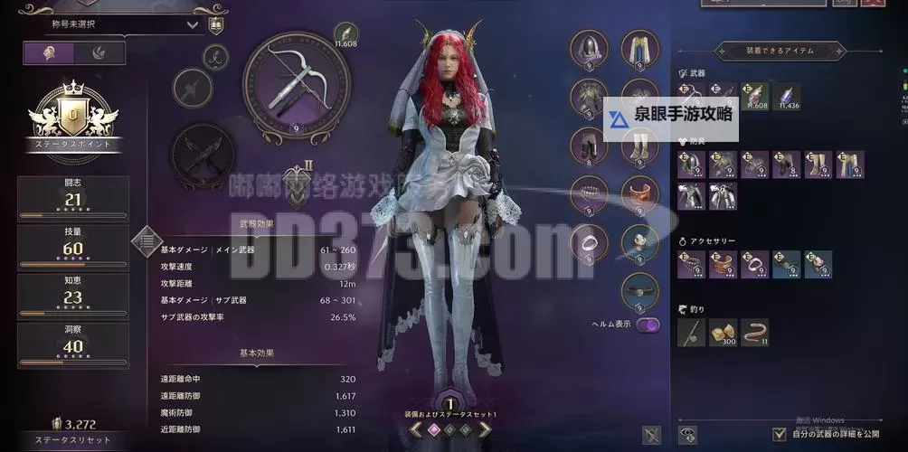 《帝国与魔法》王权神殿攻略 下图2