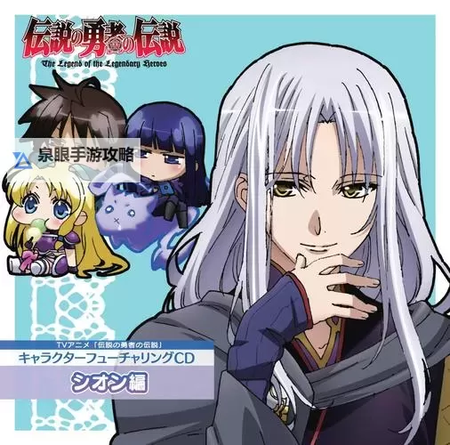 勇者传说漫画:黎明之剑的誓言图1