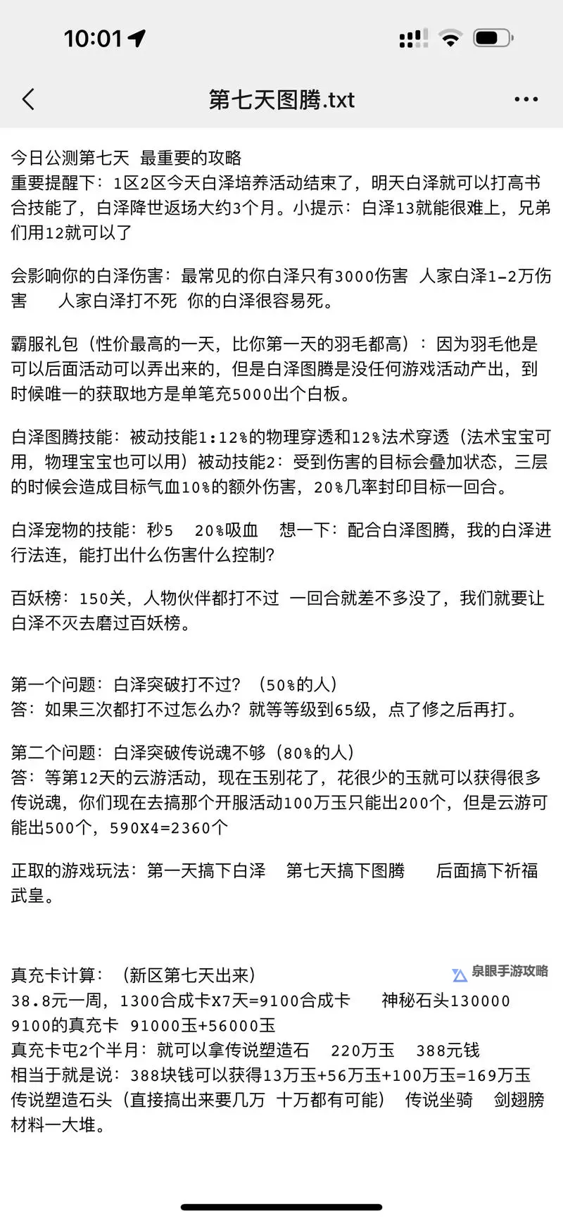 《御剑红尘》新手攻略:新人小技巧分享图1