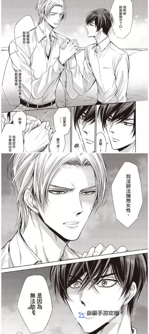 紳士漫畫汉化专注漫画网站崛起：从爱好者社区到行业风向标图1