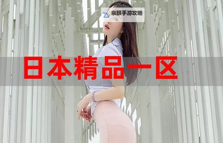 樱下的光影:最新日本免费精品在城市夜色中绽放图1