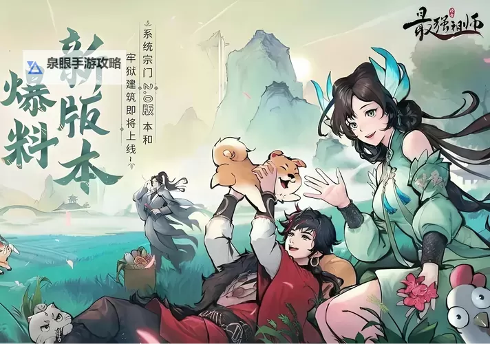 《最强祖师》周年庆典情报汇总图1