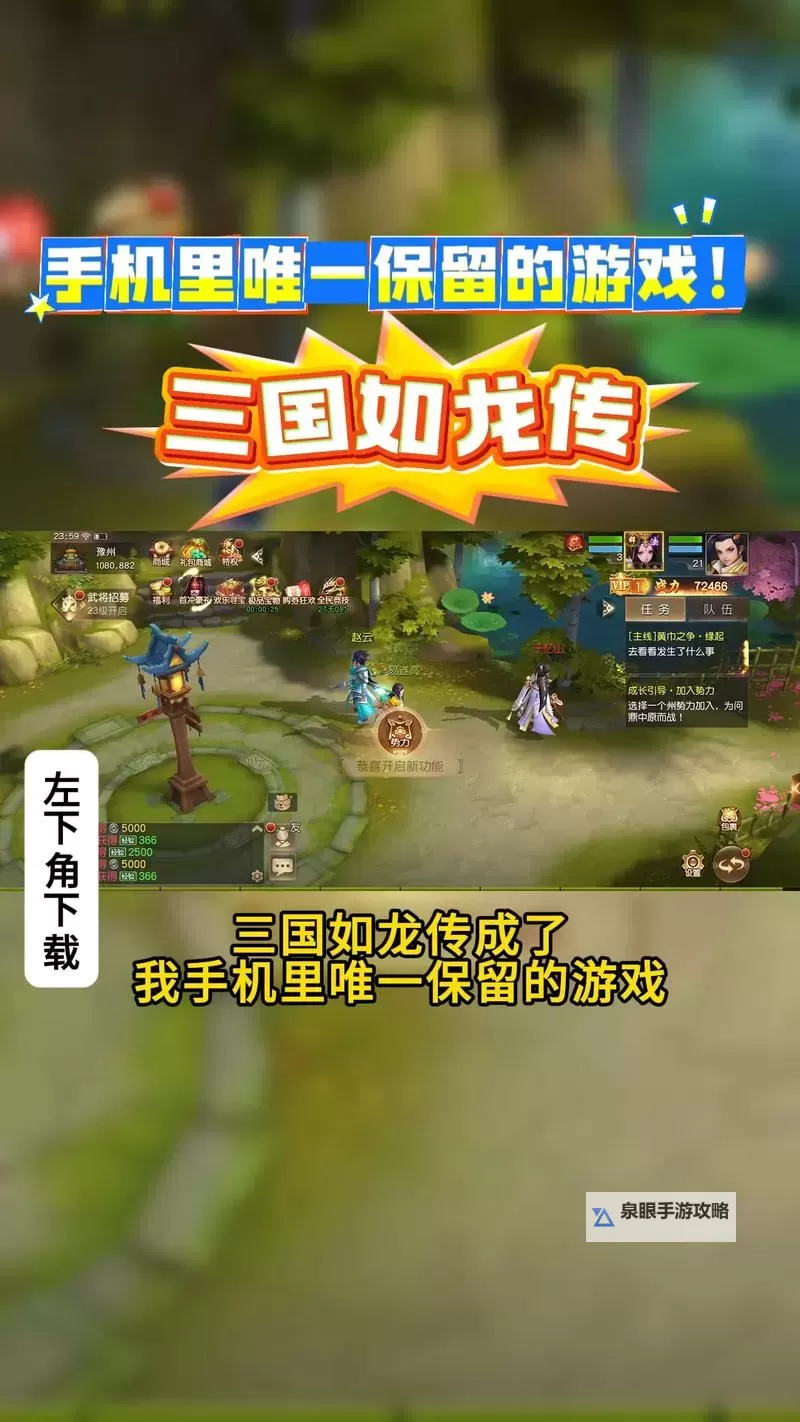 传世三国怎么双开 传世三国双开挂机软件推荐图1