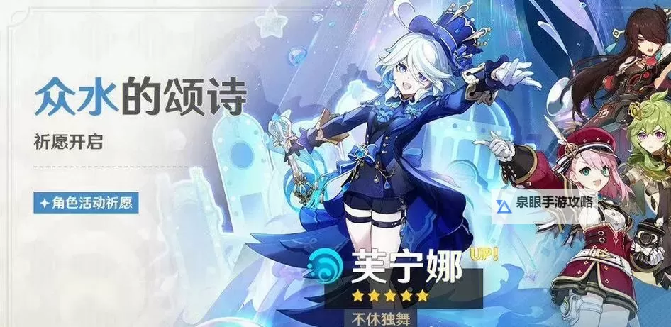 《原神》4.2治疗体系芙宁娜全方位解析 芙宁娜配队推荐图2