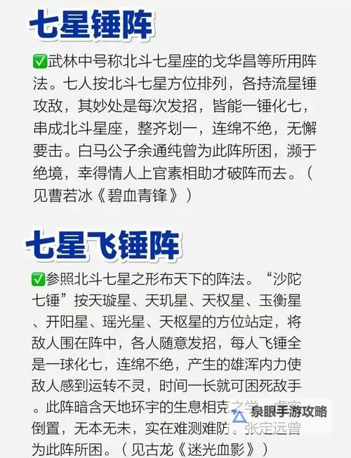 《侠客风云传》辟邪剑法学习条件及招式效果图1