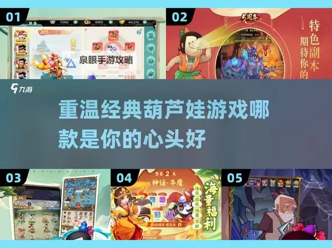 《葫芦娃：奇遇之旅》新手攻略：伙伴升星表一览！图2