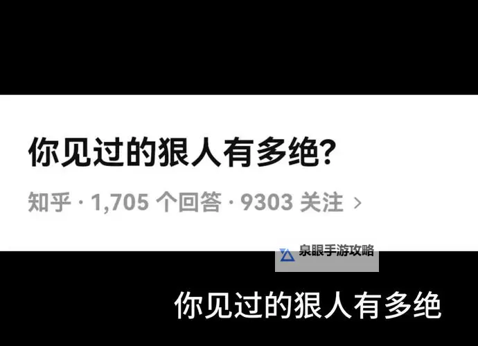 人人狠人人色:都市欲望与人性的边界图1