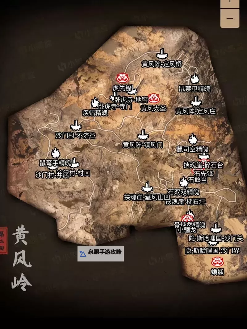 《黑神话悟空》隐藏地图紫云山解锁攻略 法宝绣花针获取方法图1