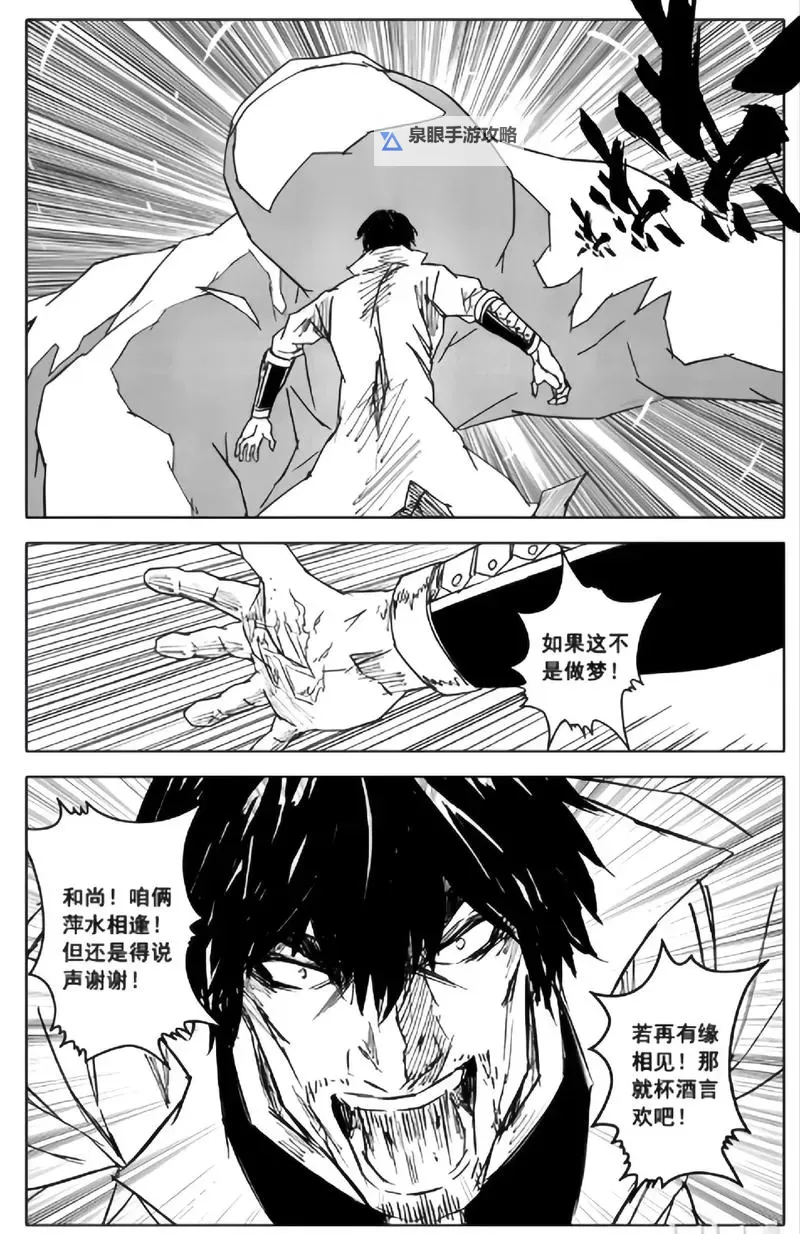 镇魂街漫画免费阅读:正版渠道与阅读体验全解析图1