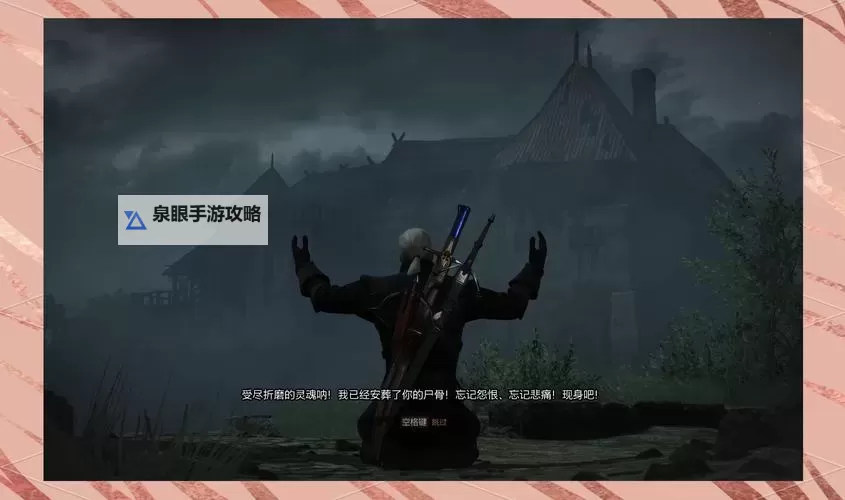 《巫师3》石之心DLC各人物剧情性格分析图1