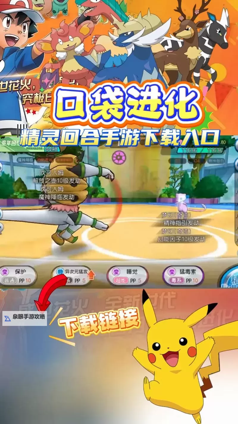 口袋高手电脑版下载 口袋高手电脑版的安装使用方法图1