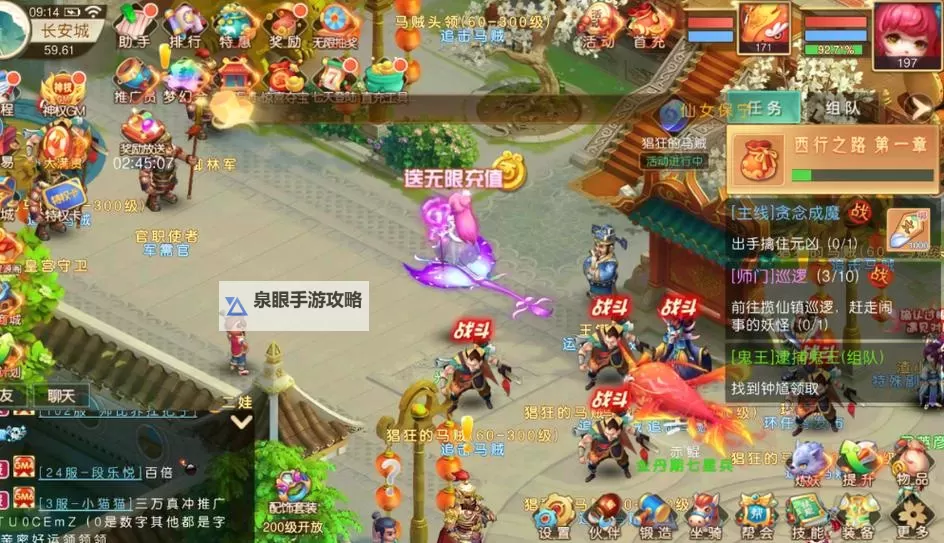 西游修仙记电脑版下载 最全西游修仙记电脑版攻略图2