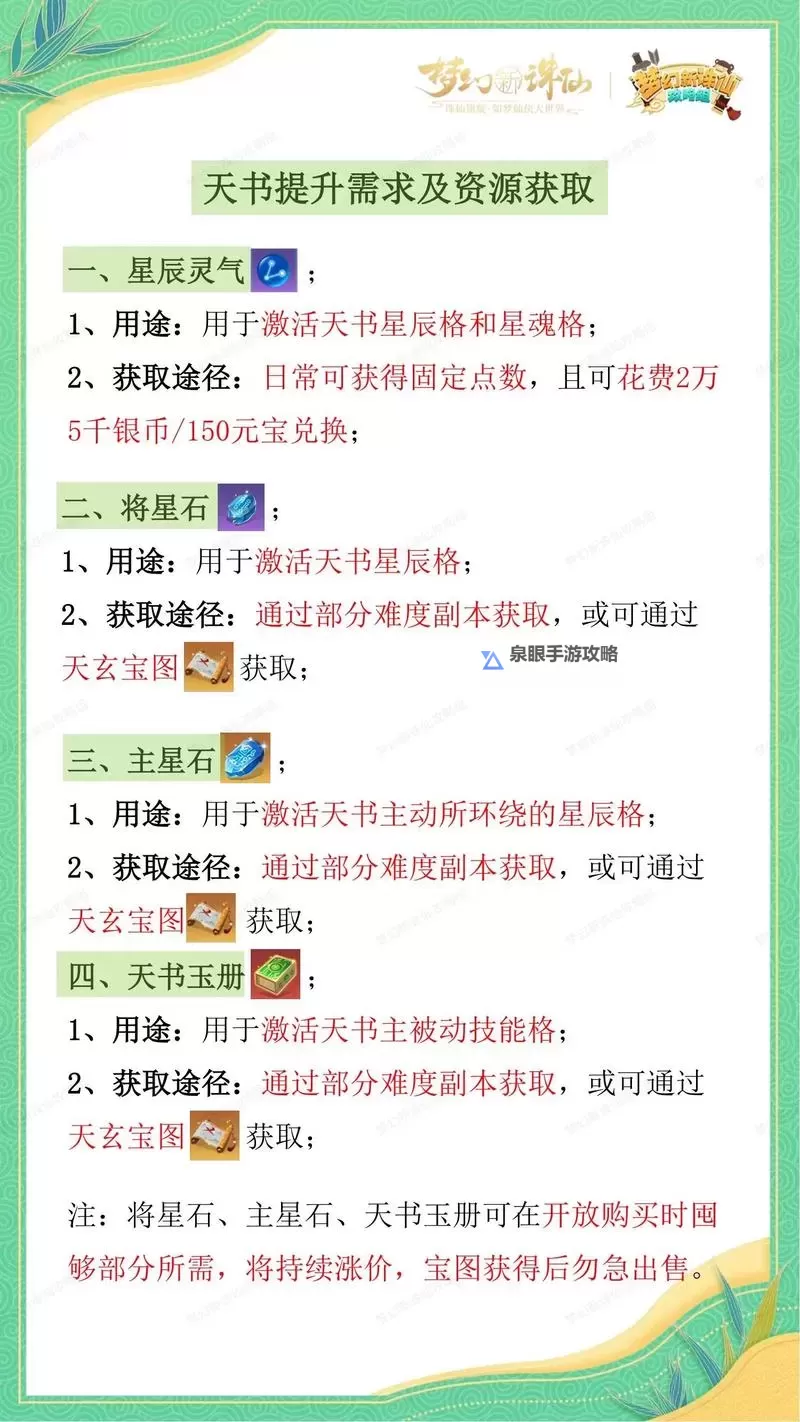 怎么双开天剑奇侠？ 天剑奇侠双开挂机图文全攻略图1