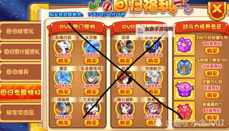 《王国》通关攻略 无修改十七天通关详细攻略图1