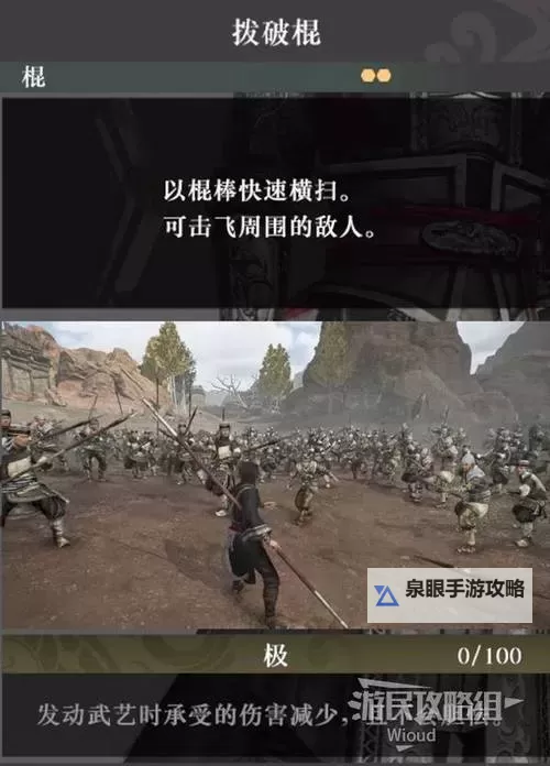 《真三国无双起源》流形武艺效果及获取方法 流形怎么解锁图1