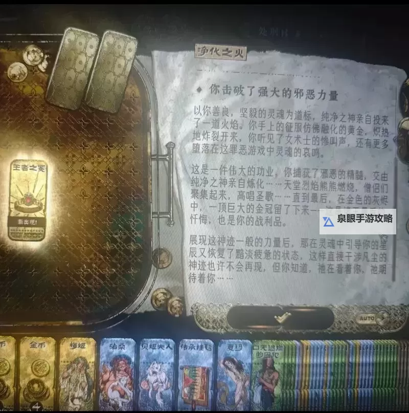 《苏丹的游戏》盒子内卡片数量与金币修改教程 怎么改金币图1