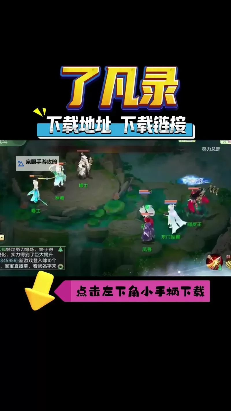 起凡名将录电脑版下载 怎么下载起凡名将录电脑版模拟器图2