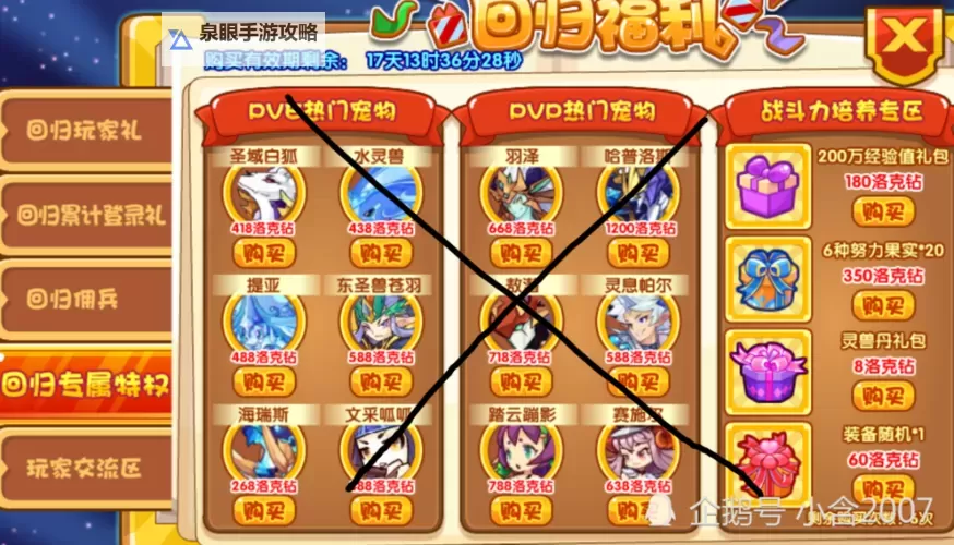 《王国》通关攻略 无修改十七天通关详细攻略图2