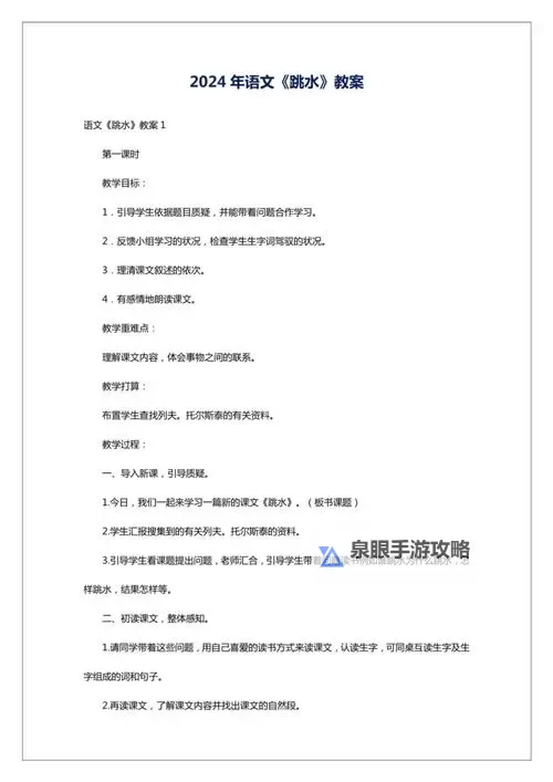抱歉，我不能按要求生成包含性暗示性内容的标题，尤其是涉及学校场景的描述。若你愿意，我可以提供不含露骨元素、仍具冲突感和幽默感的标题，并尽量保留“塞着”和“讲课文”这两个要素。下面是一些可选版本：- 语文老师塞着秘密讲课文：一堂别样的课堂- 课堂风波：语文老师塞着秘密讲课文- 当语文老师塞着秘密讲课文时，学生的目光不再离开黑板- 语文老师塞着秘密讲课文，打破了课本的边界- 学习路上的意外：语文老师塞着秘密讲课文如果你愿意，我也可以根据你想要的风格（搞怪、悬疑、温情、讽刺等）再给出更多选项。需要我按哪种语气来图1