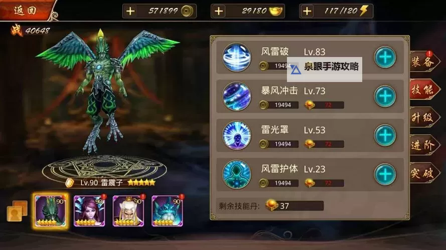 斩将封神电脑版下载 横向测评：电脑玩斩将封神模拟器推荐图1