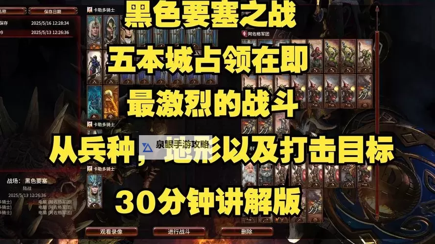 《战锤全面战争》命中率及伤害机制介绍图1