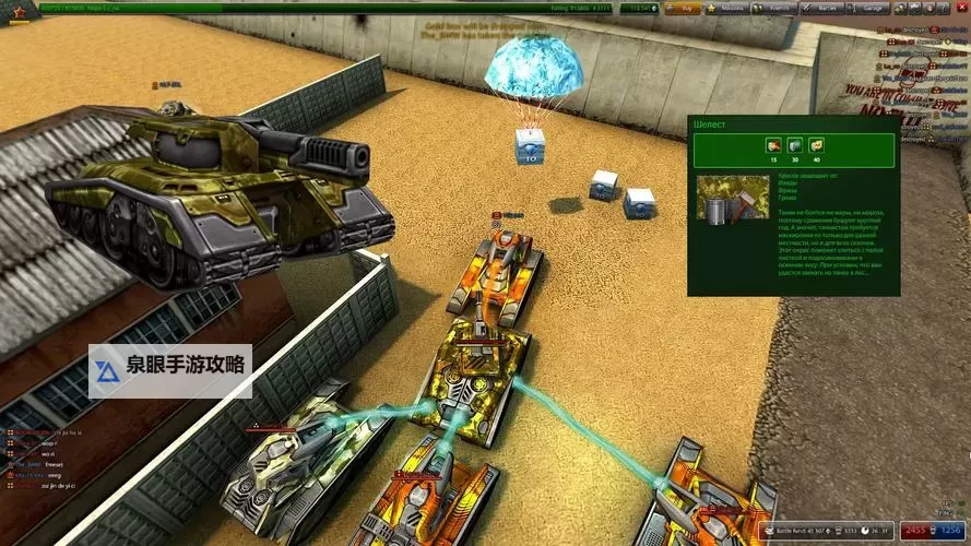 天天坦克大战电脑版下载 推荐好用的天天坦克大战电脑版模拟器下载图1