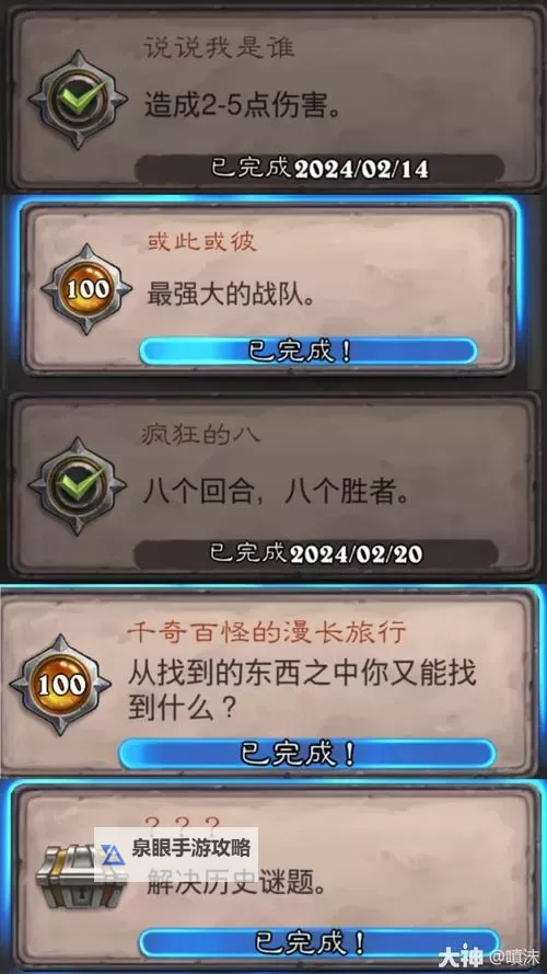 《炉石传说》10周年谜题解谜攻略 10周年谜题卡背获取教程图1